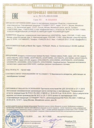 Газовая топка Kratki LEO/100/LPG (балонный газ)