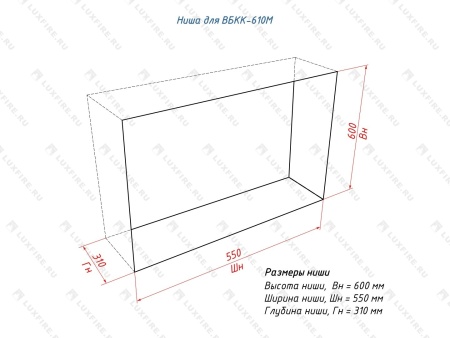 Встроенный биокамин Lux Fire Кабинет 610 М Встроенный биокамин Lux Fire Кабинет 610 М по цене 54 450 руб.