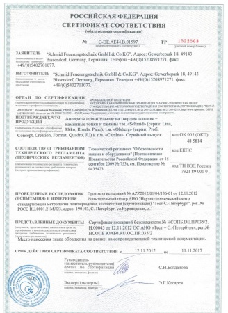 
Газовая топка Vero Design GA 1 H2