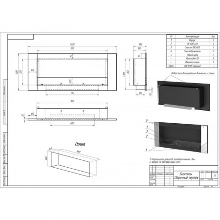 Биокамин встраиваемый P600V PremiumFire Биокамин встраиваемый P600V PremiumFire по цене 46 440 руб.